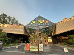 -久宴·天目湖大鱼头(恐龙园店)