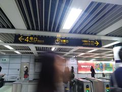 -上海体育馆(地铁站)