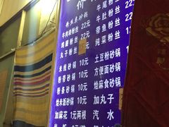 -清真·马文砂锅大全(麦苋街店)