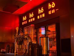 -何师烧烤Pro ·江湖川菜·小龙虾·精酿啤酒(太古里旗舰店)