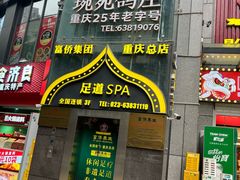 -琬苑鸽庄·川粤融合菜(解放碑总店)