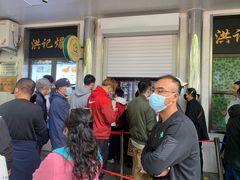 -牛街洪记小吃店(牛街店)