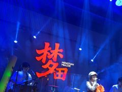 -梦田音乐miniLIVE(漳州店)