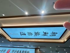 -米村拌饭(嘉兴经开龙鼎万达广场店)