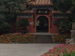 -富乐山