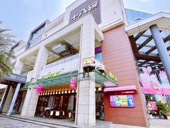 -椰小鸡·琼州糟粕醋·火锅(美兰缤纷城店)