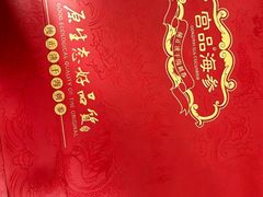 -宫品海参专卖店(黄浦老西门店)