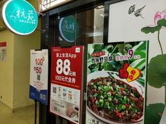 -杭苑(正佳广场店)