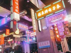 -王庄阿咪海鲜大排档(象园店)