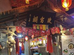 -鱼窝棚柴火铁锅炖(富山屯店)