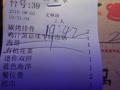 账单-蛙来哒(京基KKone店)