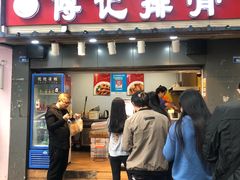 门面-傅强排骨(成都总店)