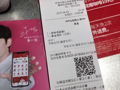 账单-肯德基(学院路店)