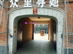 -中华巴洛克风情街