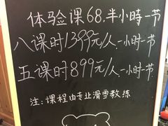 -Mr·Kuma酷么先生雪之乐园