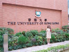 -香港大学