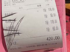 账单-叶马(嘉里中心店)