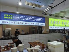 -王菊美食街·王菊面馆(总店)