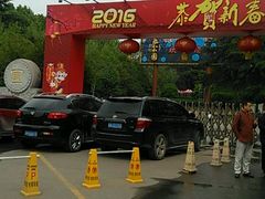 -西安市长乐公园