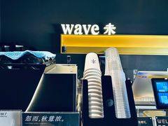 -Wave 未(万科广场店)