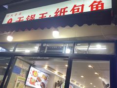 -四川大学(望江校区)