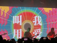 -MAO Livehouse(杭州店)