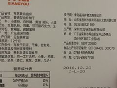 -利群商厦(台东店)