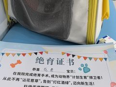 -守诺宠物医院·眼科· 神经外科·爬宠专科(虹口店)