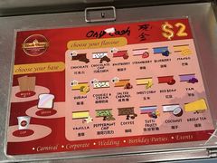 -詹爷爷乌节路街头冰淇淋