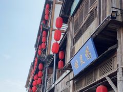 -古市香跷脚牛肉·非遗传承单位