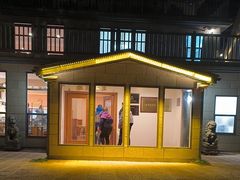 -黄山排云型旅酒店餐厅