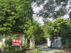 -头塘庄园(农家乐)