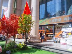 -西北轻工批发市场