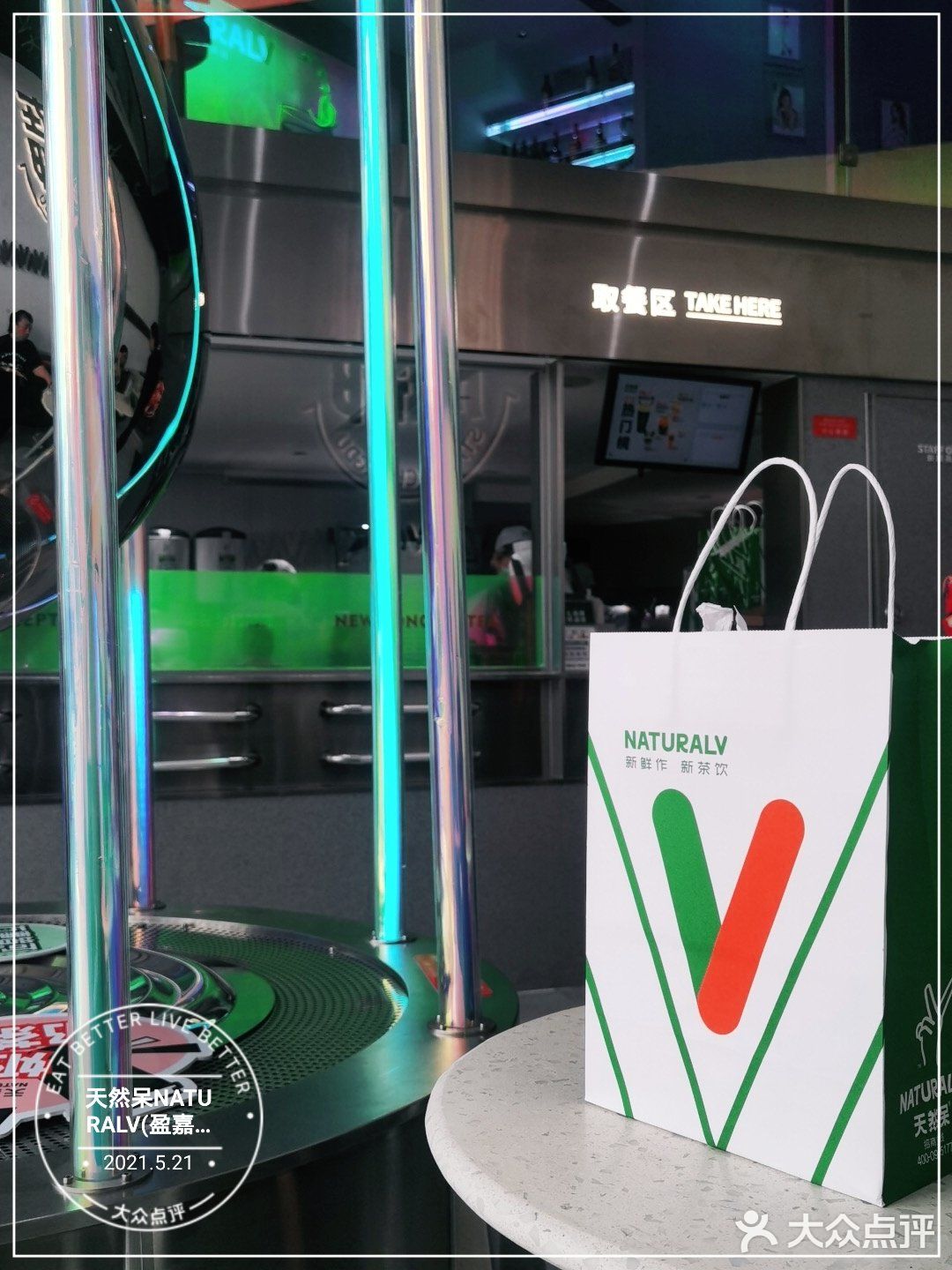 天然呆新品[胜利]get明星店打卡