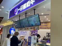 -一只酸奶牛(来福士店)