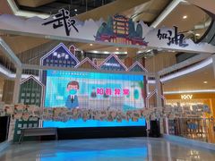 -永旺梦乐城国际商城(北清路店)