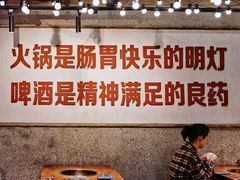 -楠火锅(太古里总店)