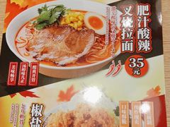 -味千拉面(上虞万和城分店)
