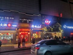 门面-哥老官重庆美蛙鱼头(西湖银泰十一哥店)