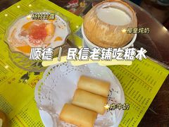 -民信老铺(华盖路店)