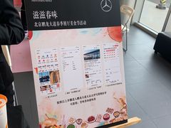 -北京鹏龙大道奔驰4S店(纪家庙店)