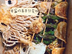 -老酱油炸社