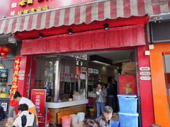 门面-铁朋小锅米线(玉川巷店)