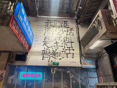 -文和友老长沙龙虾馆(化龙池店)