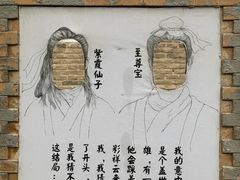 -镇北堡西部影城