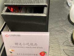 -北京园博大酒店