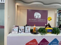 -爱乐梵国际儿童教育中心(古美店)