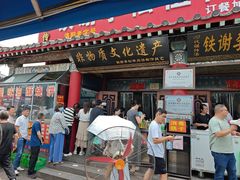 -铁谢李松祖传羊肉汤馆