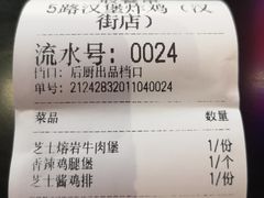 -前进5路汉堡炸鸡(汉街skp店)