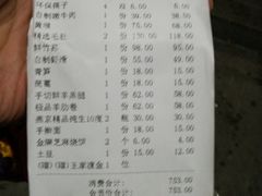 账单-王家渡火锅店(棕榈泉店)
